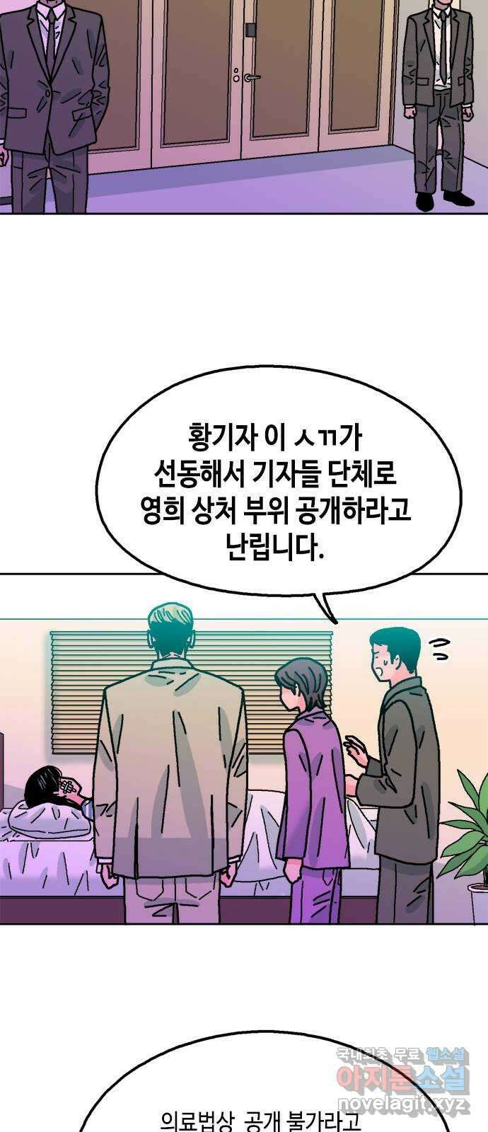한입만! 81화 14