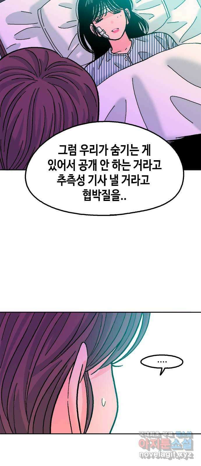 한입만! 81화 16