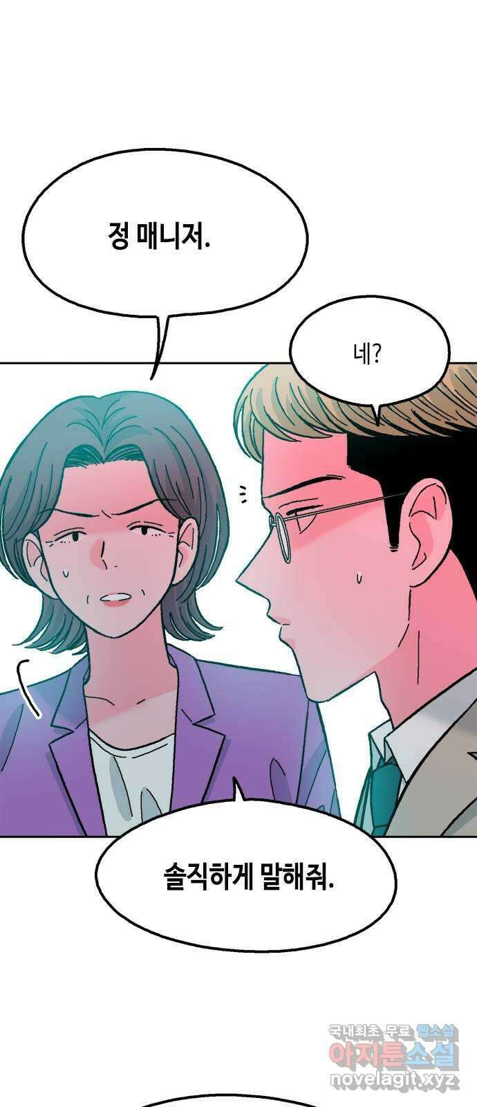 한입만! 81화 17