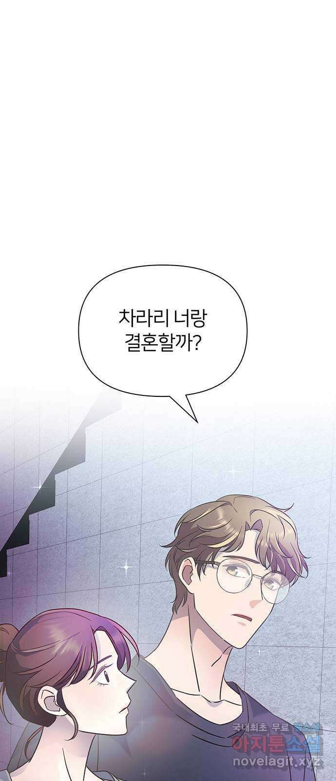 은밀한 재택근무 20화 1