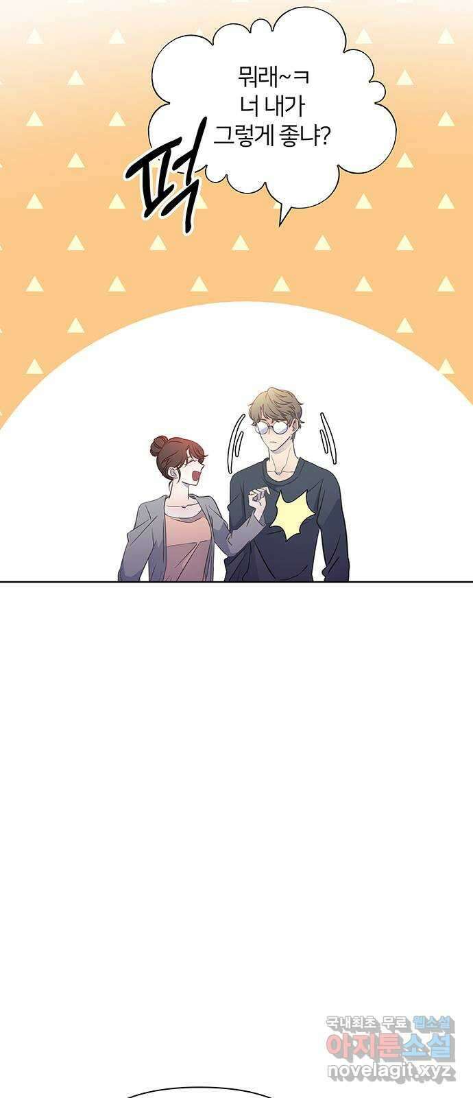 은밀한 재택근무 20화 4
