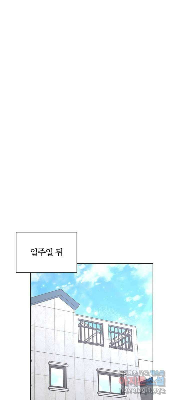 은밀한 재택근무 20화 12