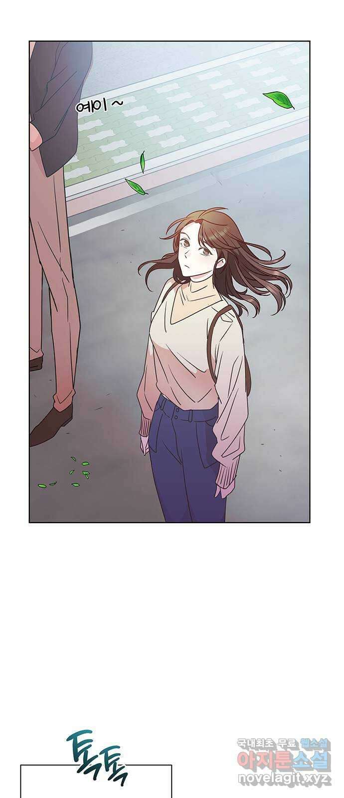 은밀한 재택근무 20화 17