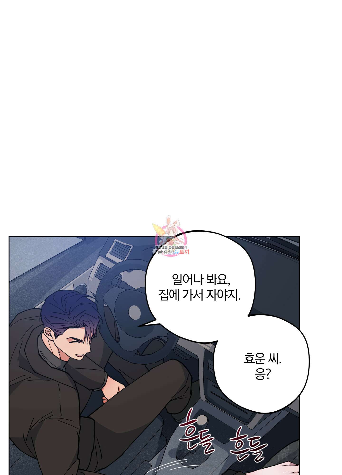 새벽 구름 강 31화 1