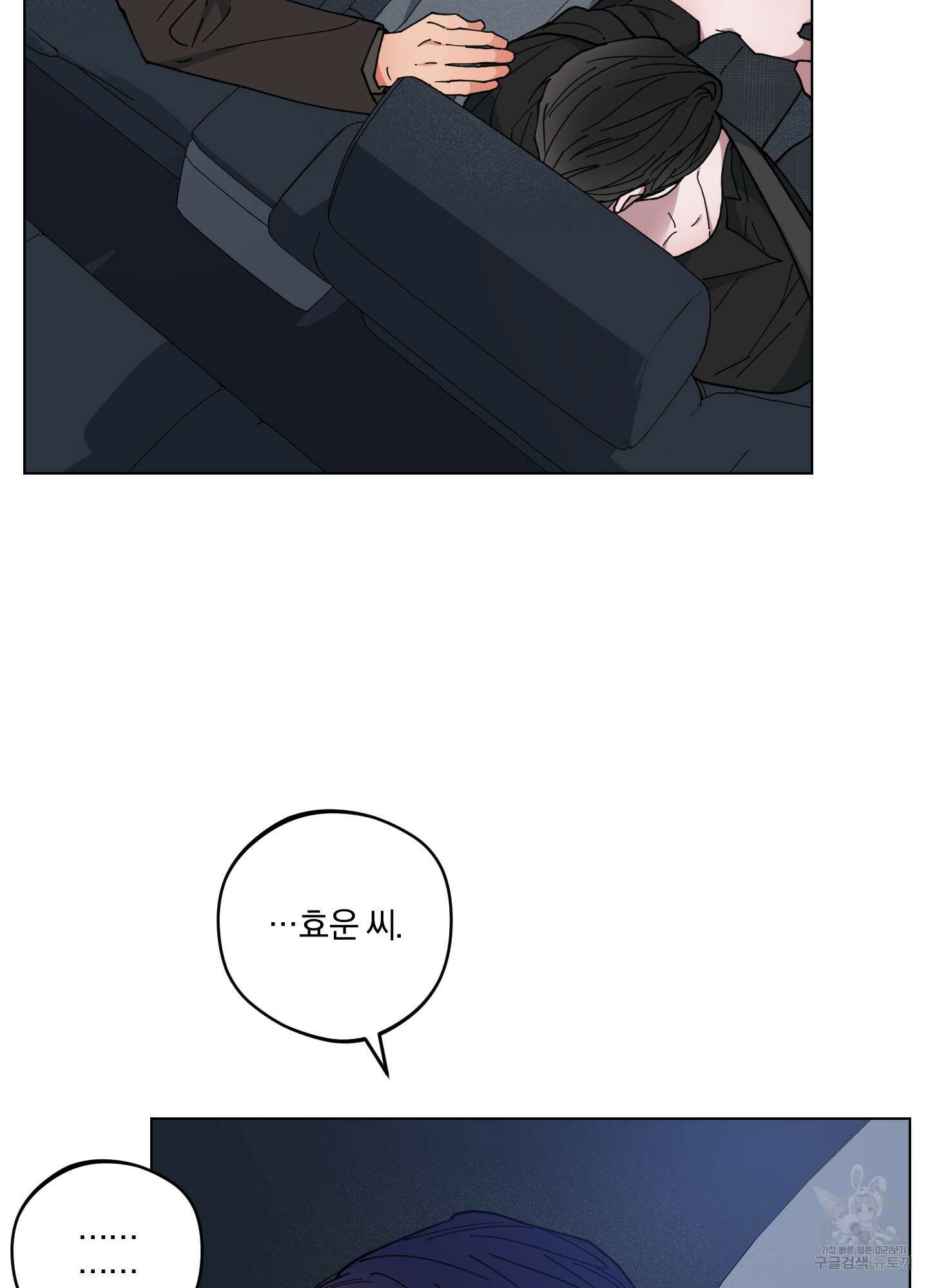 새벽 구름 강 31화 2