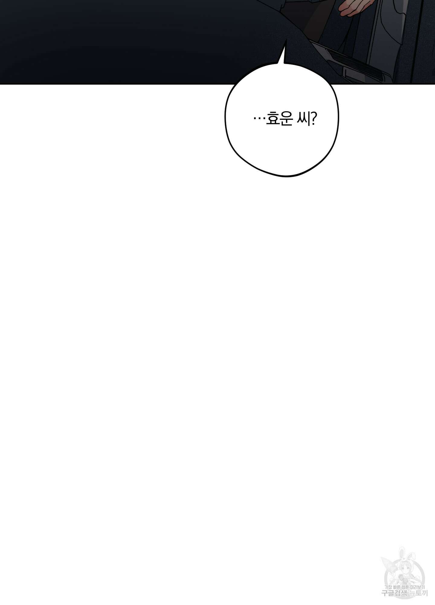 새벽 구름 강 31화 7