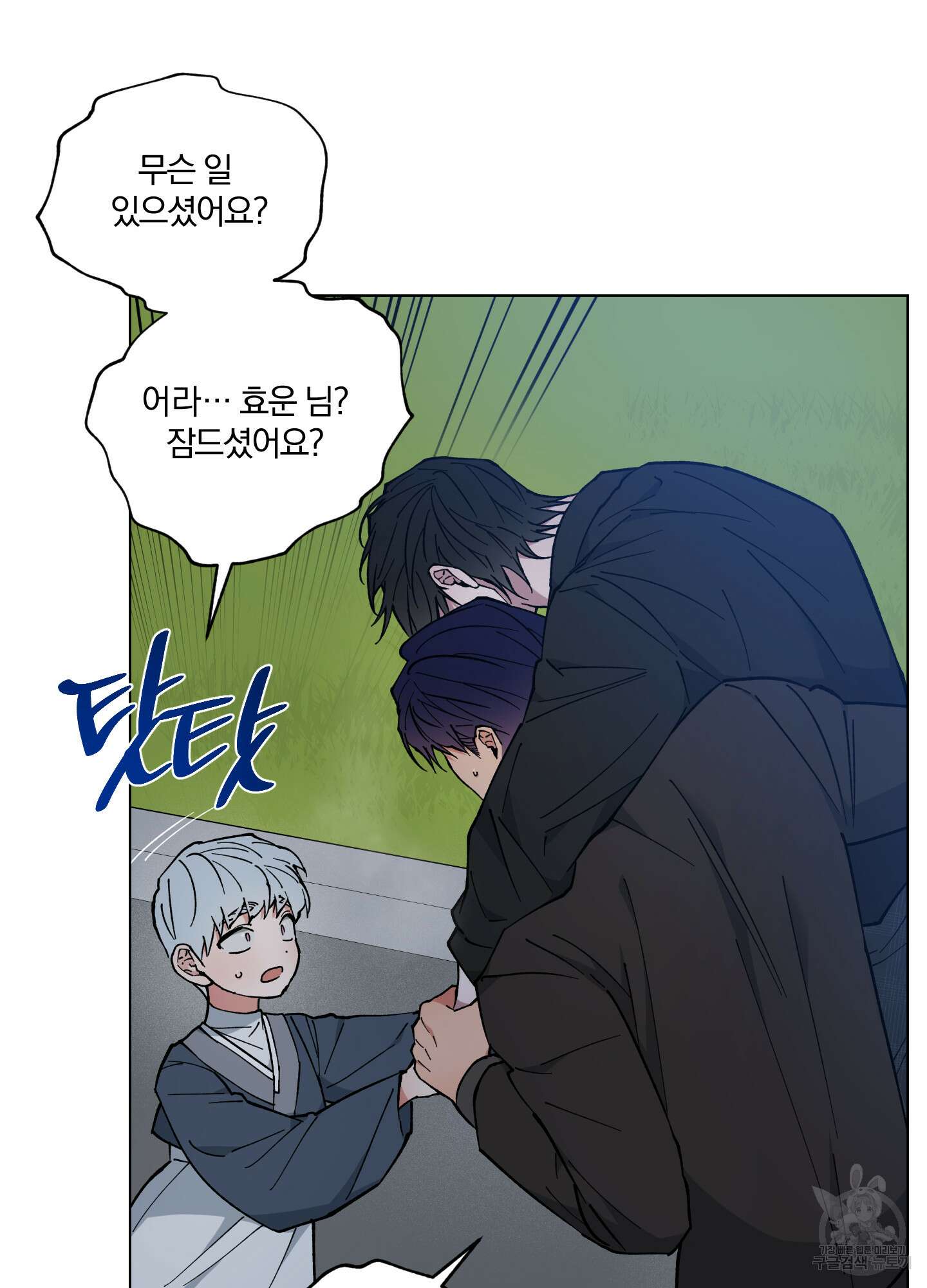 새벽 구름 강 31화 14