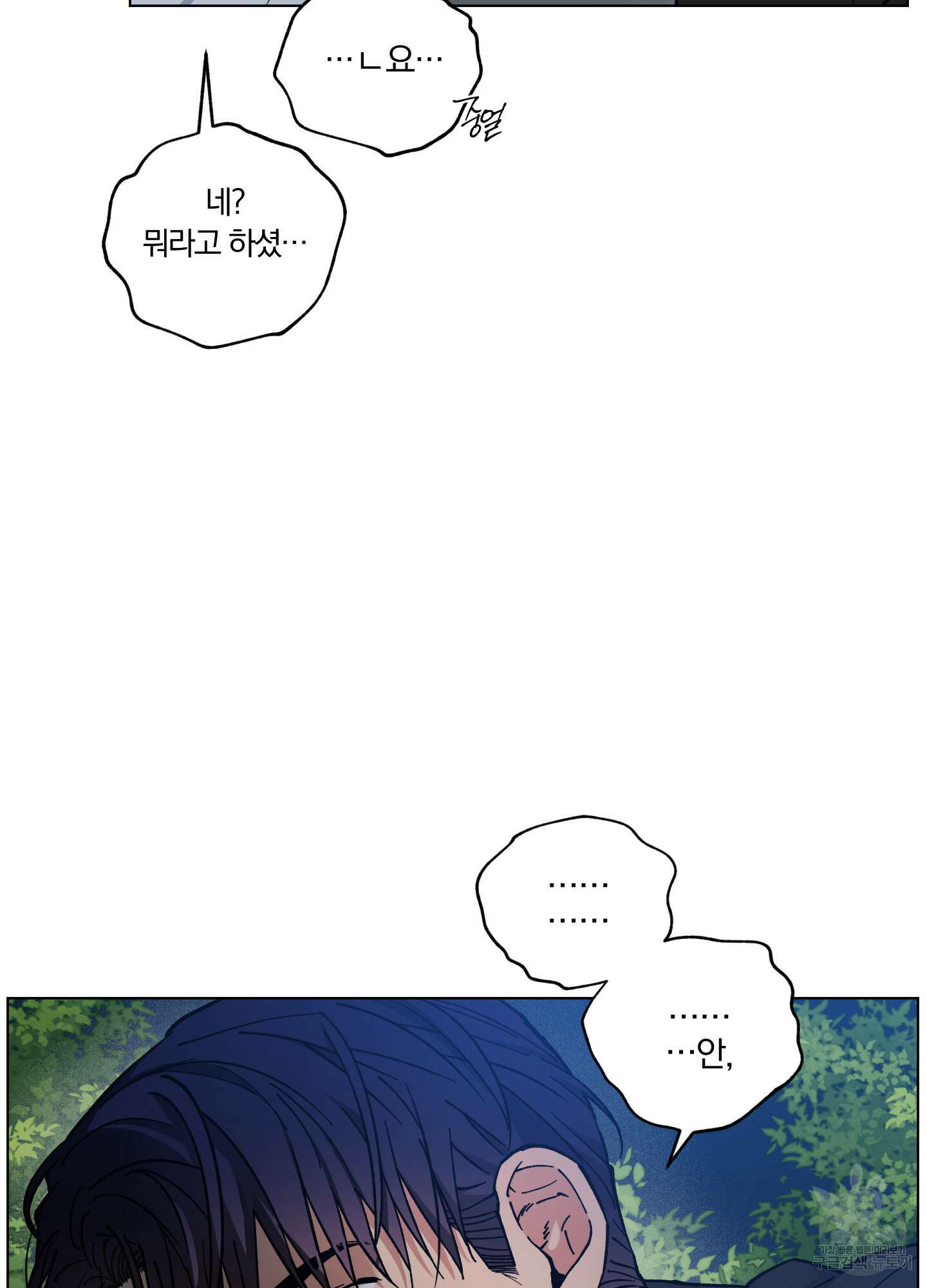새벽 구름 강 31화 15
