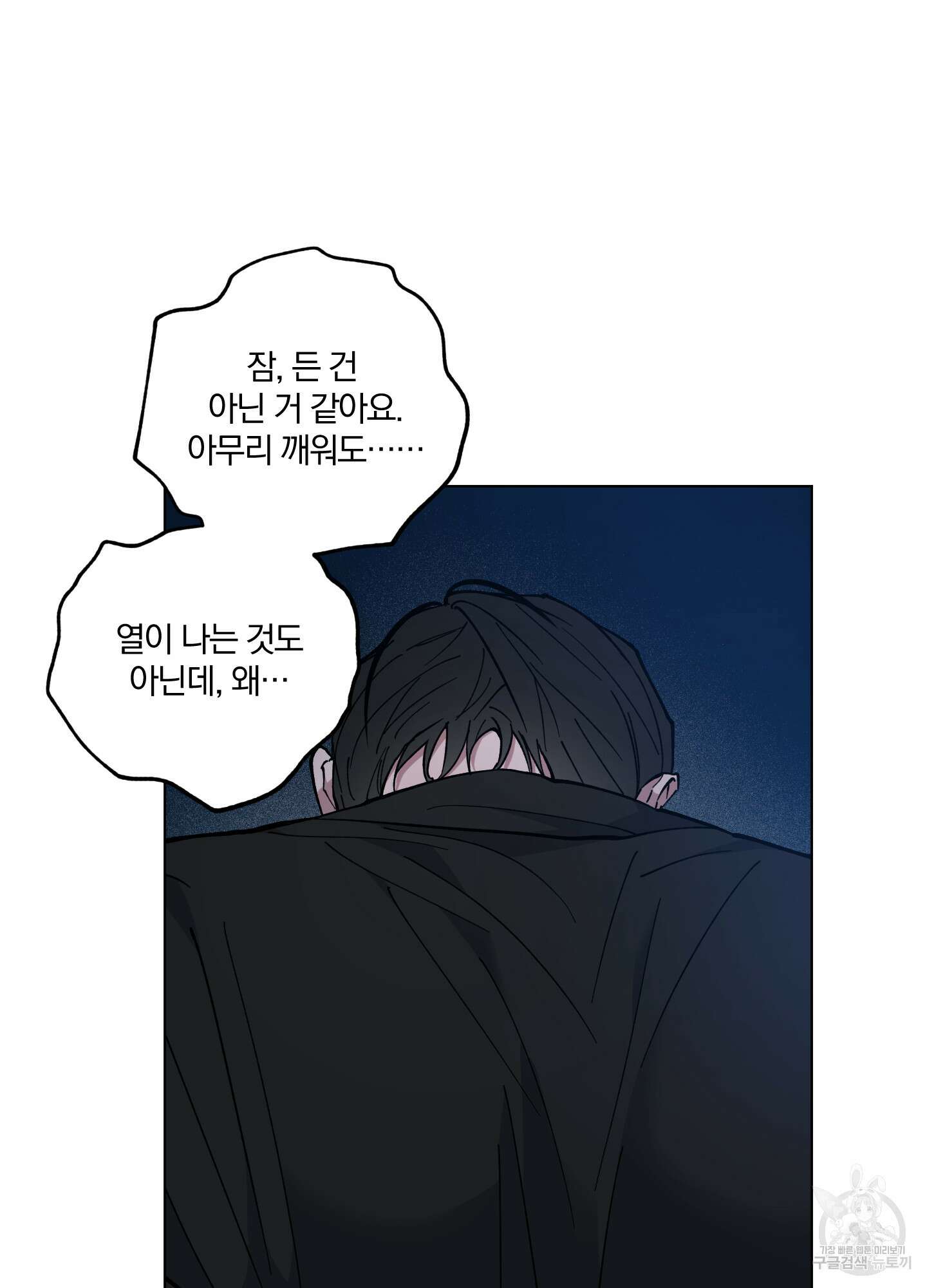 새벽 구름 강 31화 17