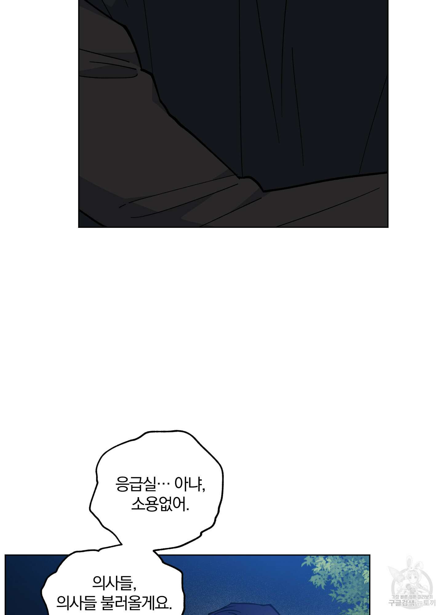 새벽 구름 강 31화 18