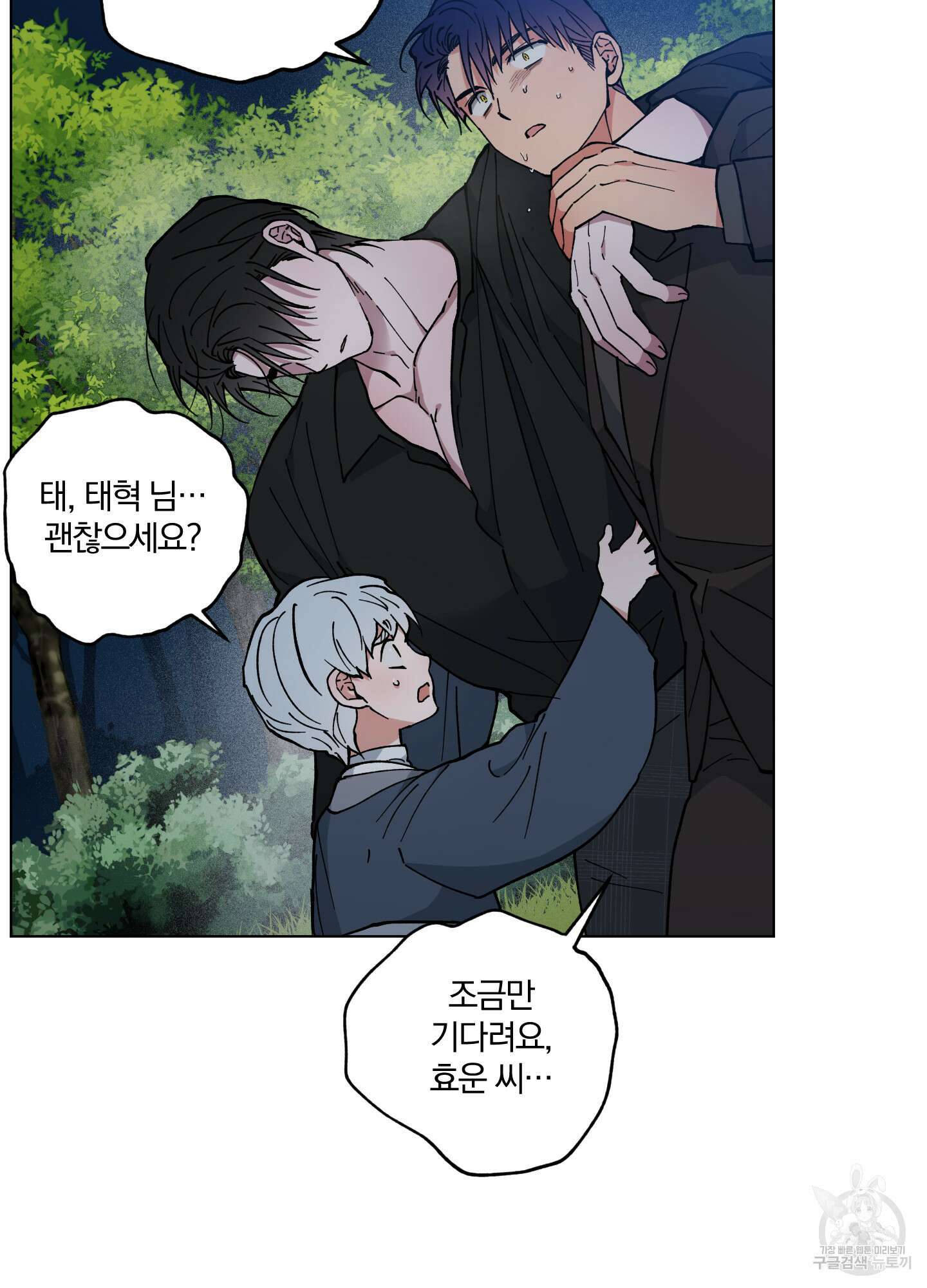 새벽 구름 강 31화 19