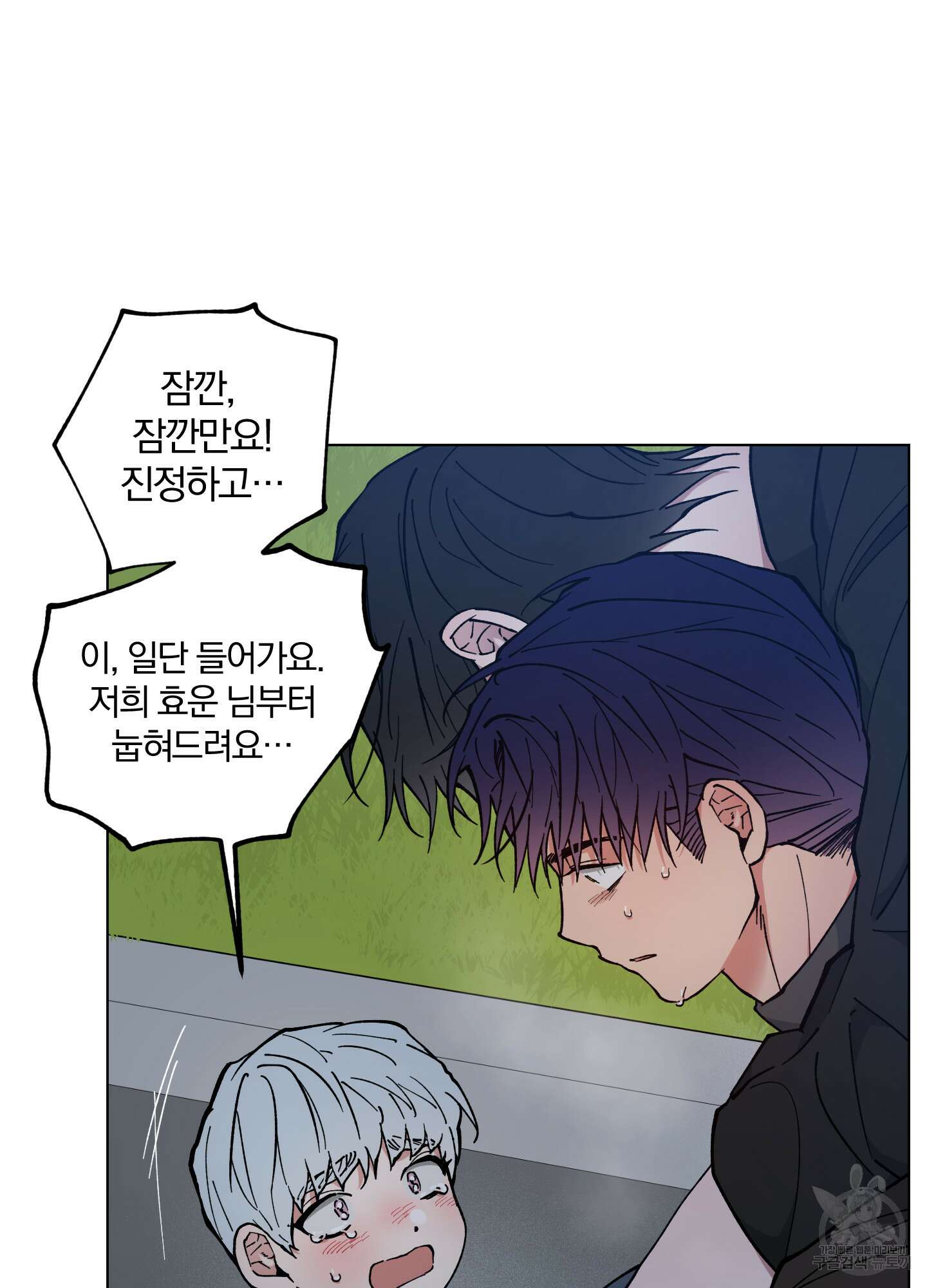 새벽 구름 강 31화 20