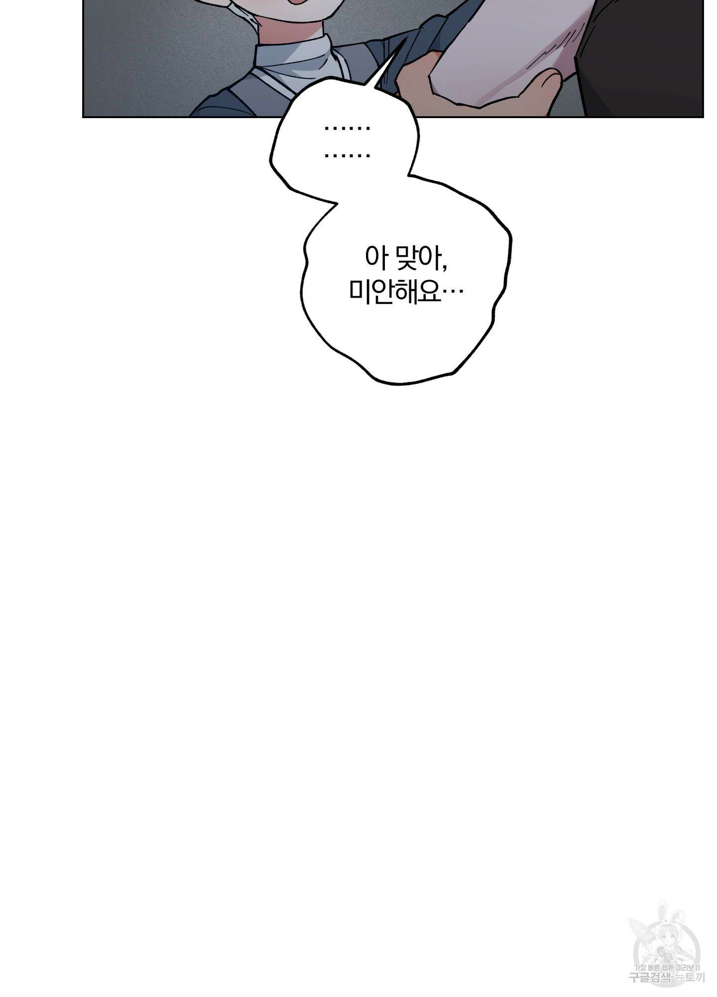 새벽 구름 강 31화 21