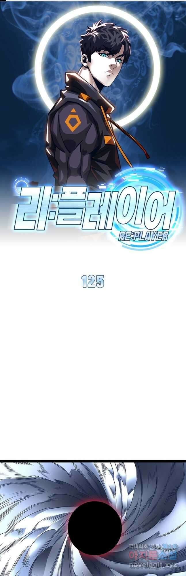 리:플레이어 125화 1