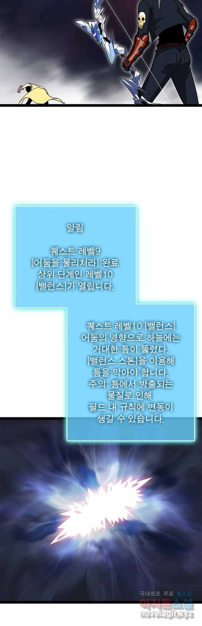 리:플레이어 125화 3