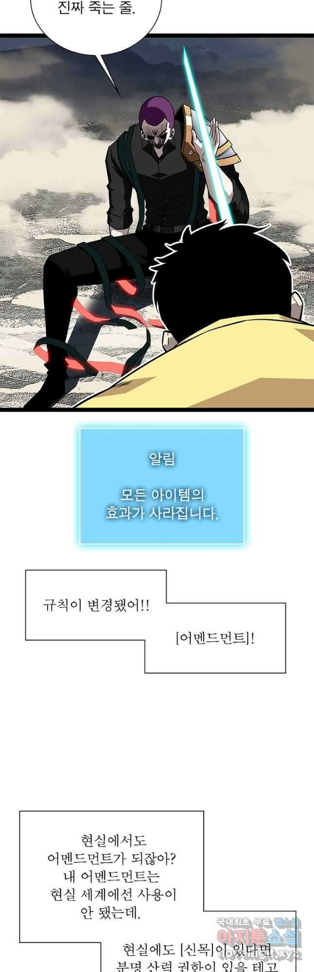 리:플레이어 125화 5