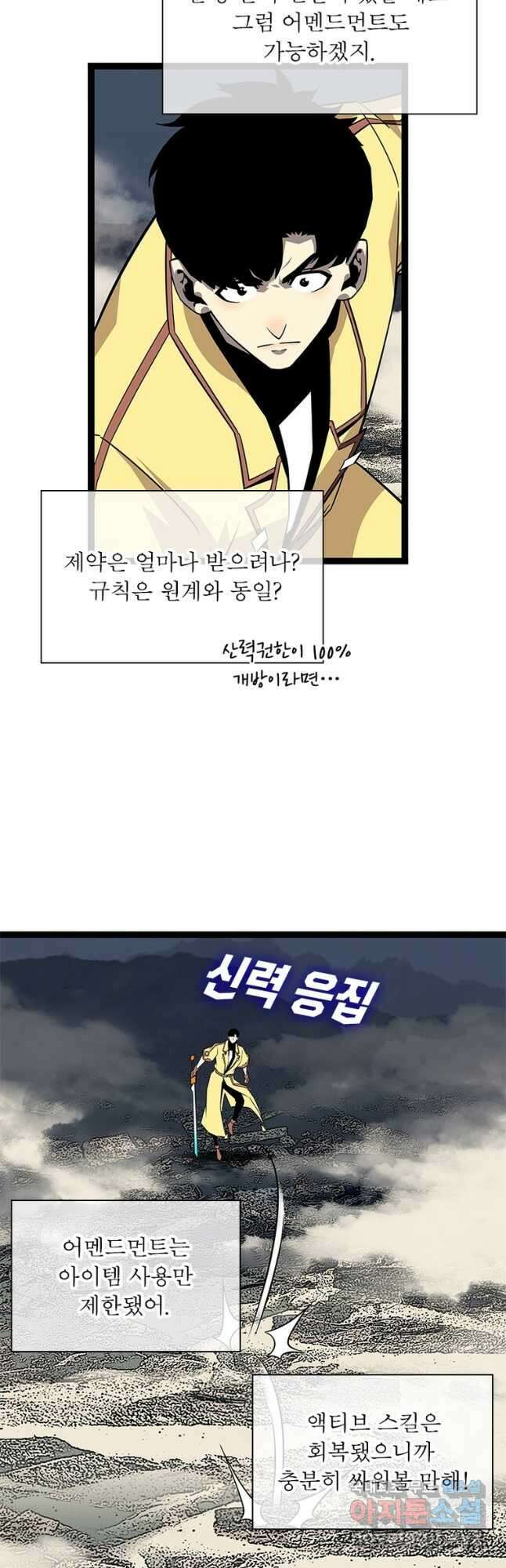 리:플레이어 125화 6