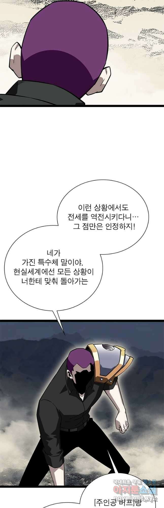 리:플레이어 125화 7