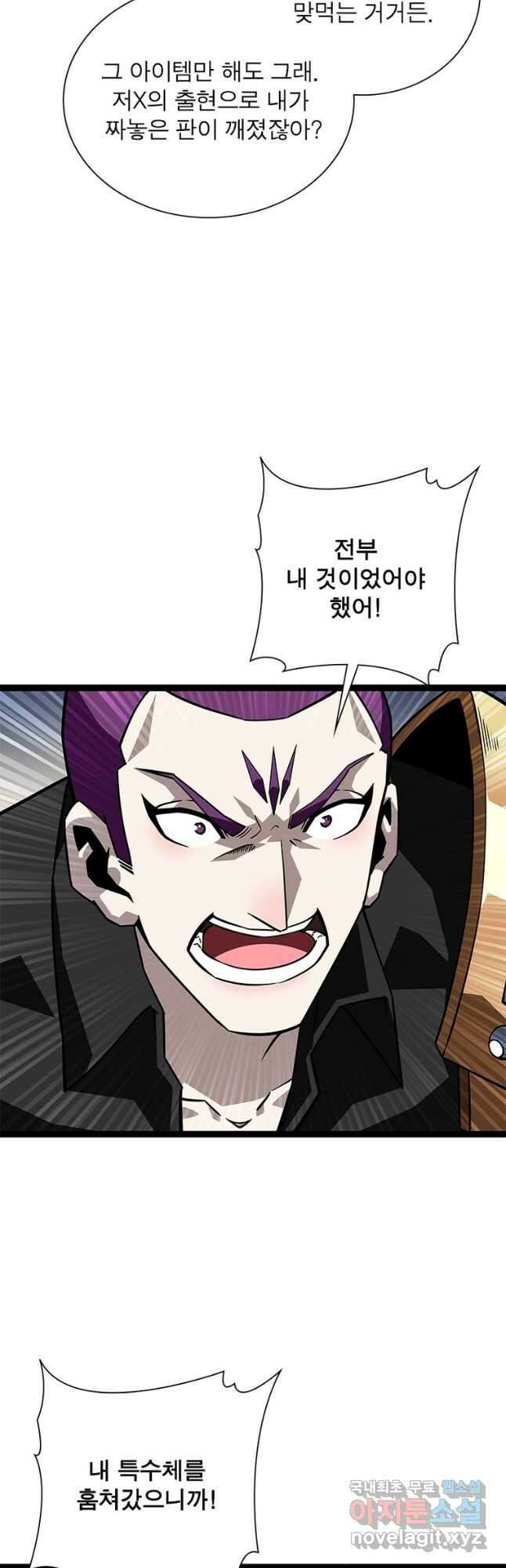 리:플레이어 125화 8