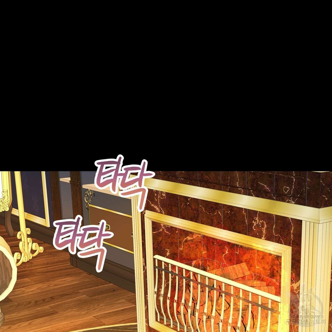 가짜 여동생을 원하면 35화 15