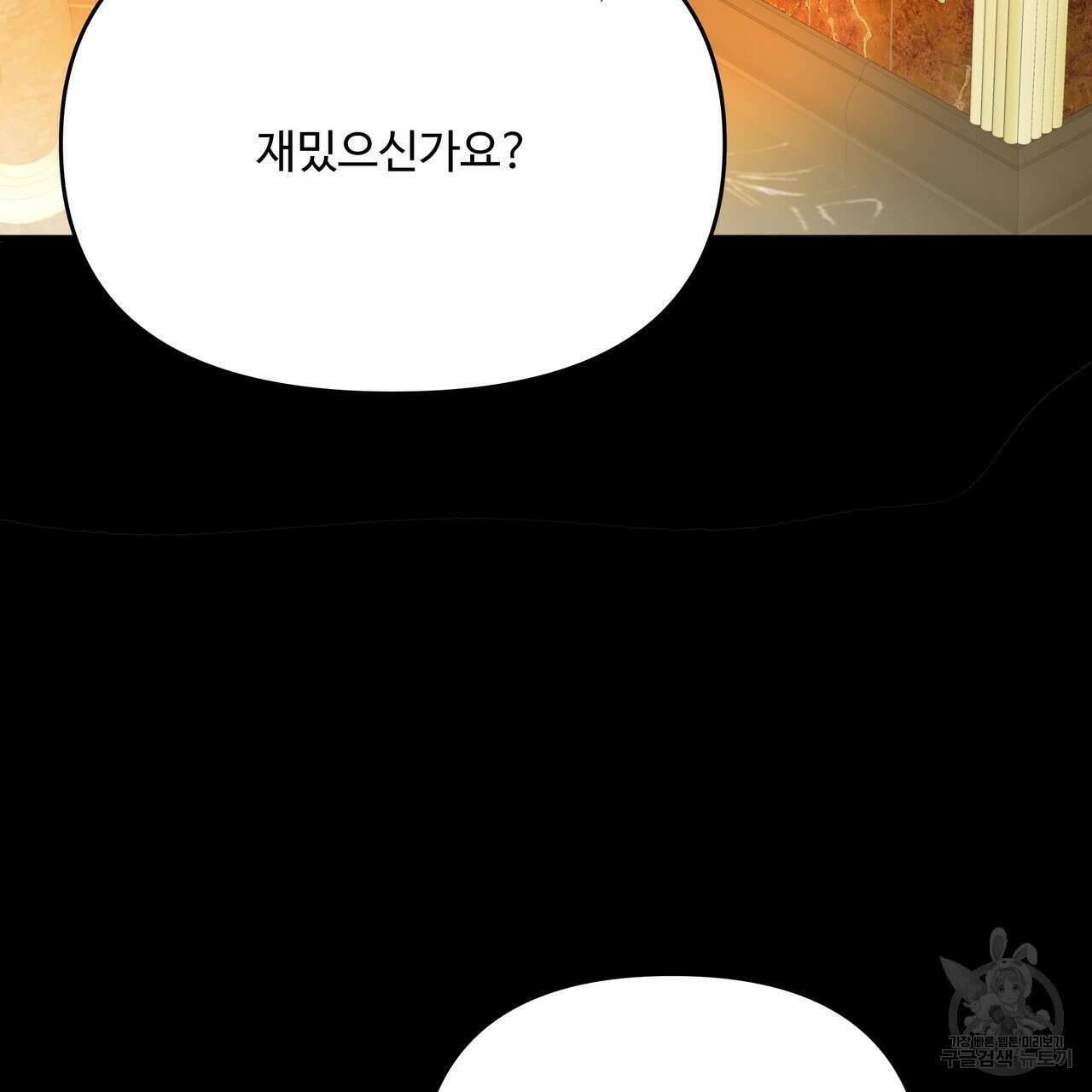 가짜 여동생을 원하면 35화 17