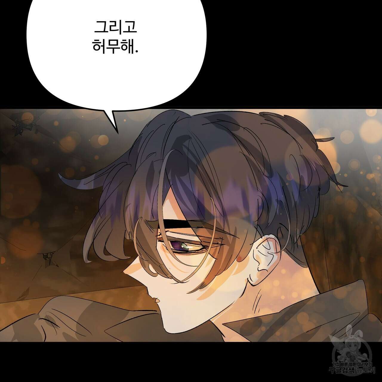 가짜 여동생을 원하면 35화 23