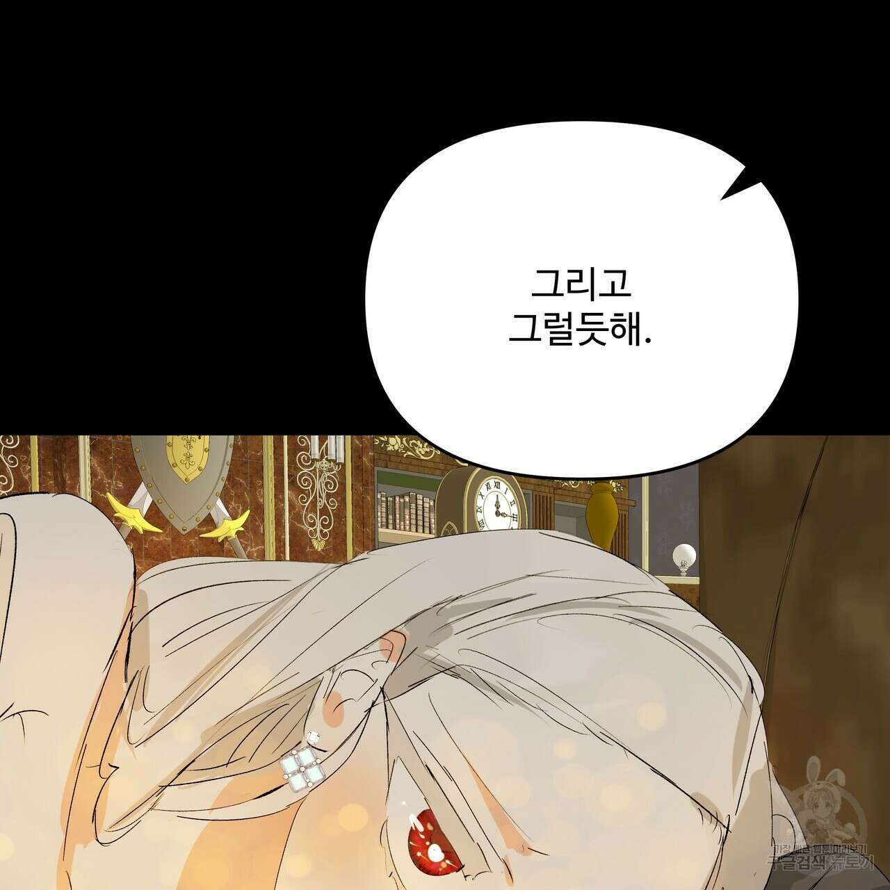 가짜 여동생을 원하면 35화 25