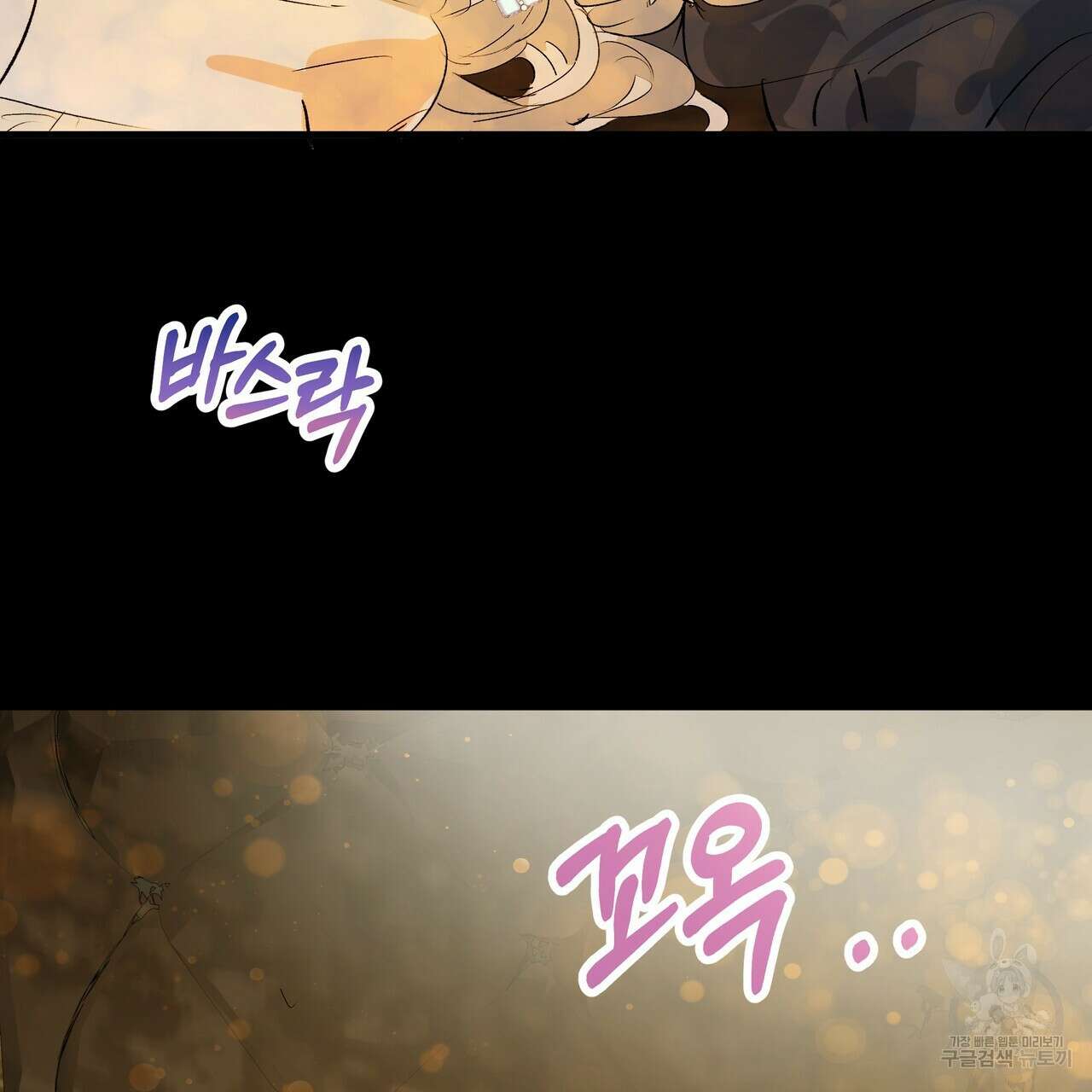 가짜 여동생을 원하면 35화 27