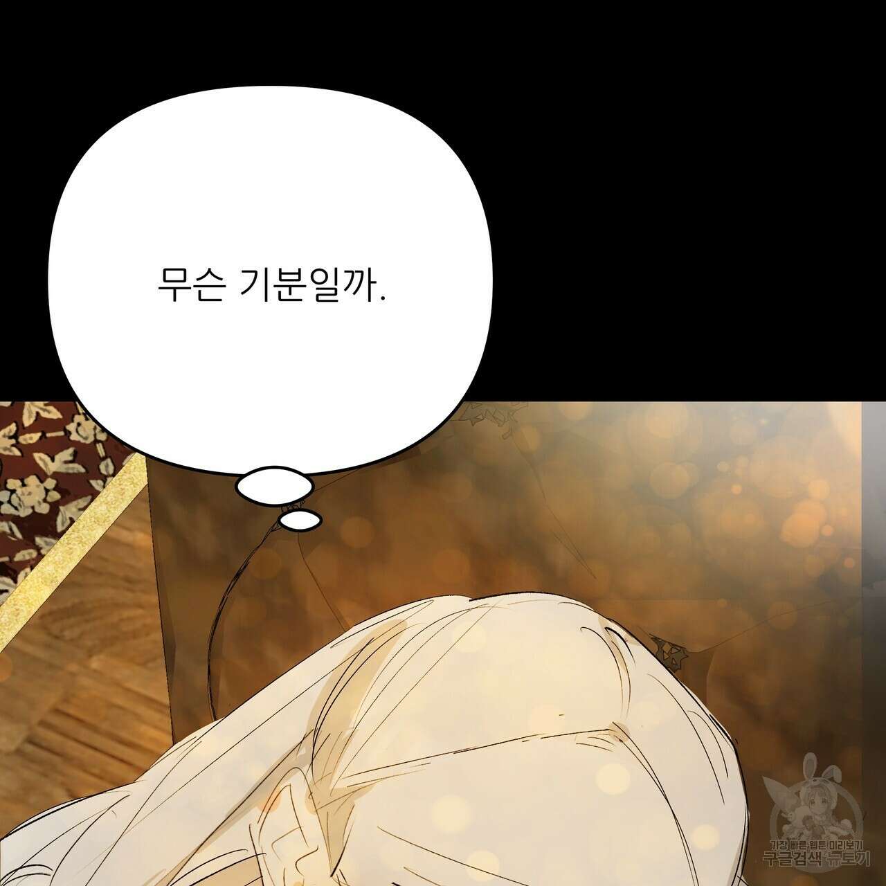 가짜 여동생을 원하면 35화 33