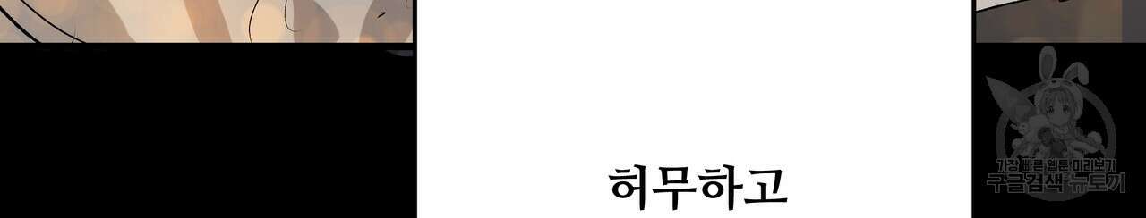 가짜 여동생을 원하면 35화 36
