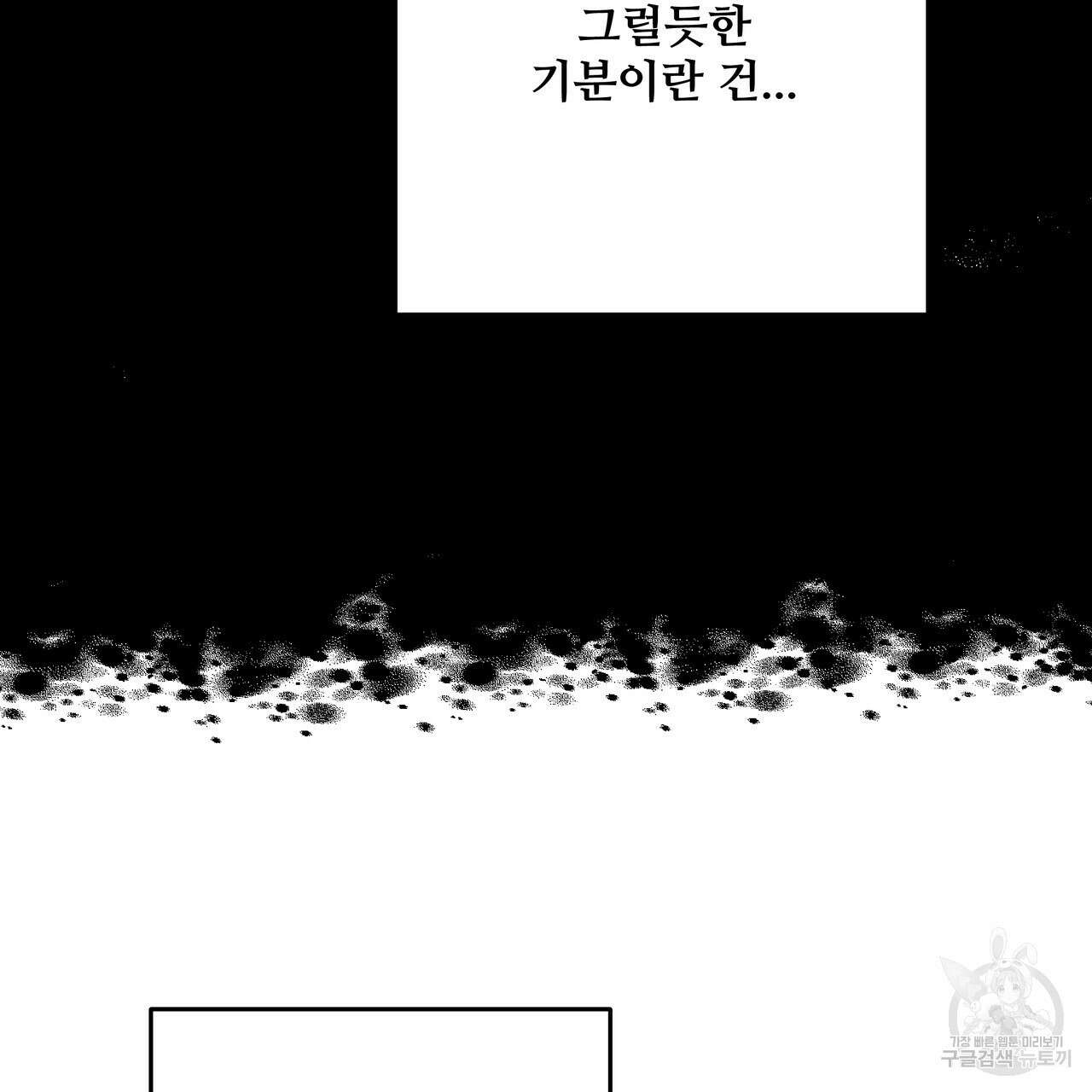 가짜 여동생을 원하면 35화 37