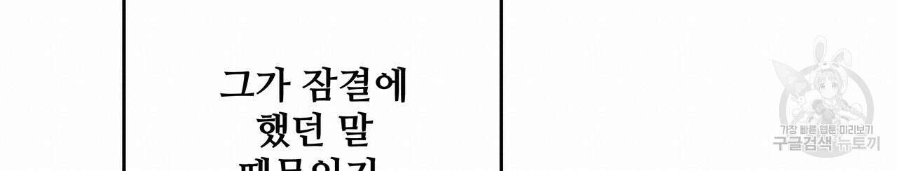 가짜 여동생을 원하면 35화 38