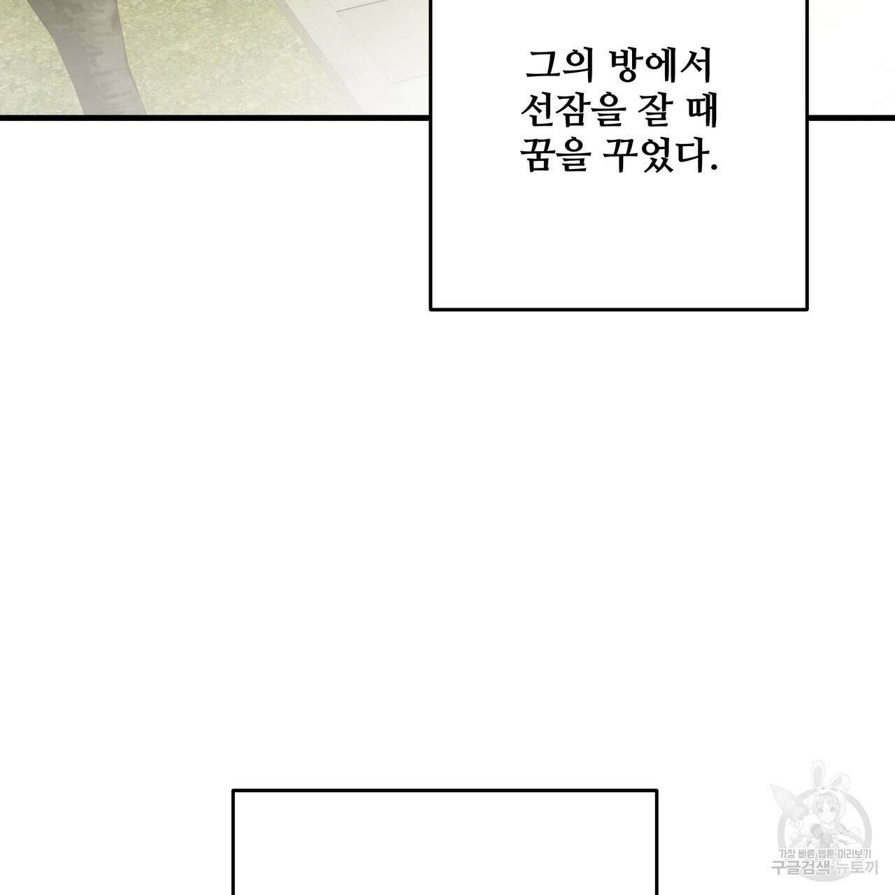 가짜 여동생을 원하면 35화 41