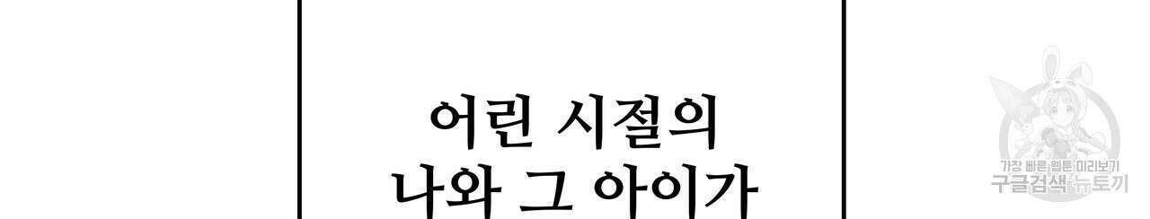 가짜 여동생을 원하면 35화 42