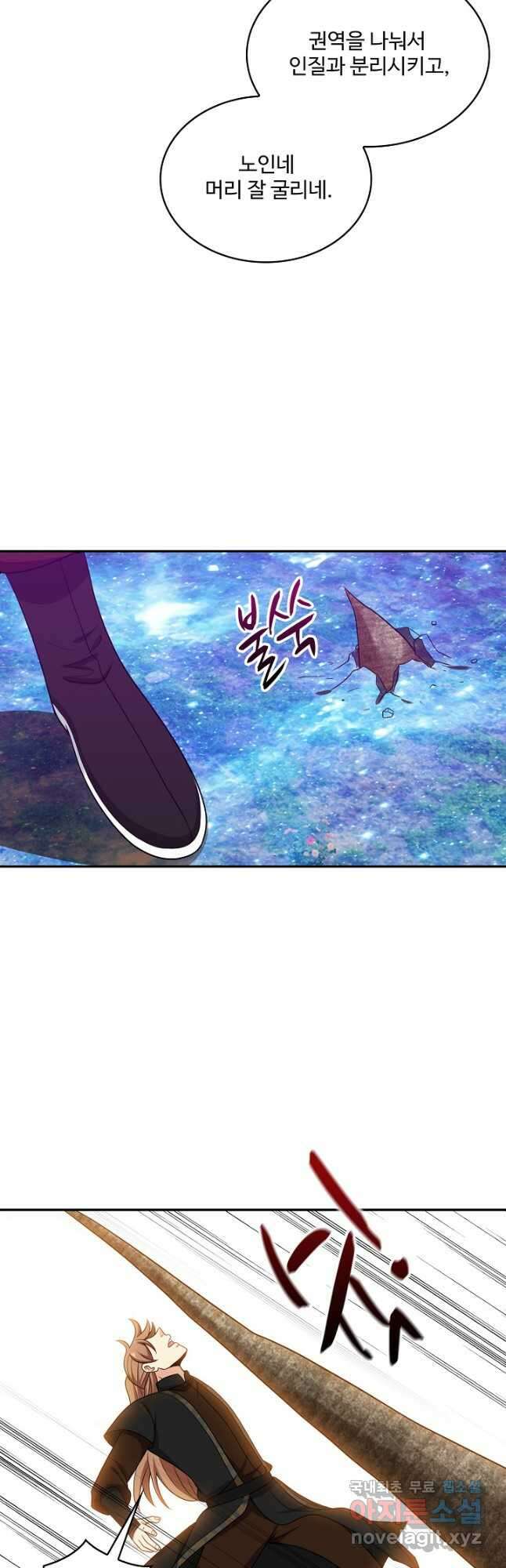 허세로 레벨업 하기 526화 5
