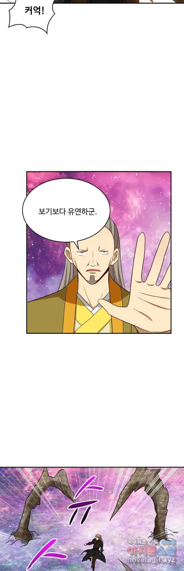 허세로 레벨업 하기 526화 6