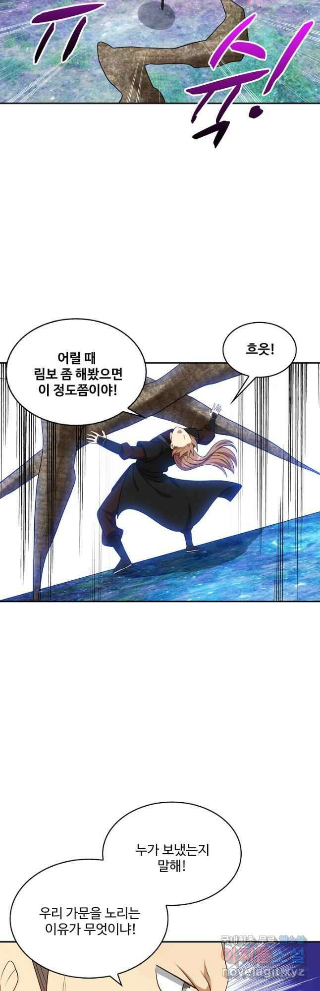 허세로 레벨업 하기 526화 7