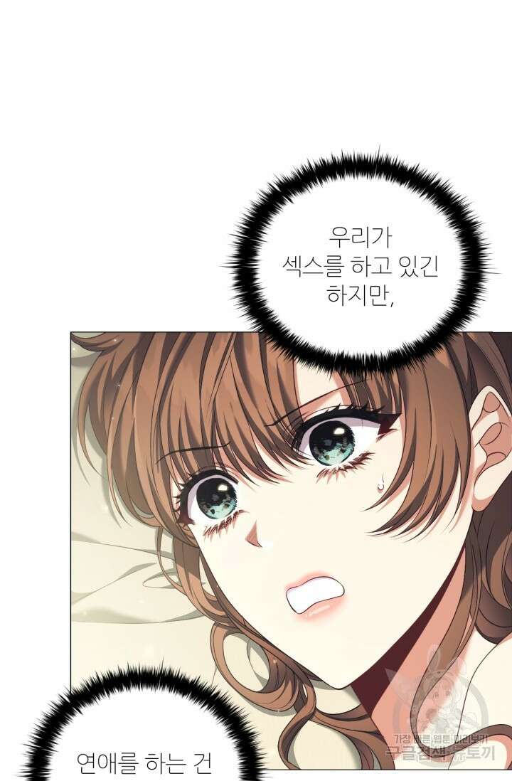 악의의 농도 IF 서브남주가 회귀한다면 외전 6화 2