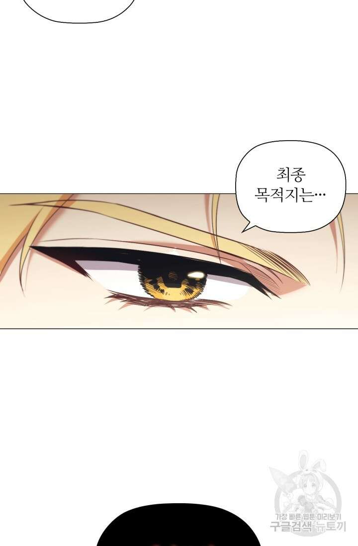 악의의 농도 IF 서브남주가 회귀한다면 외전 6화 9