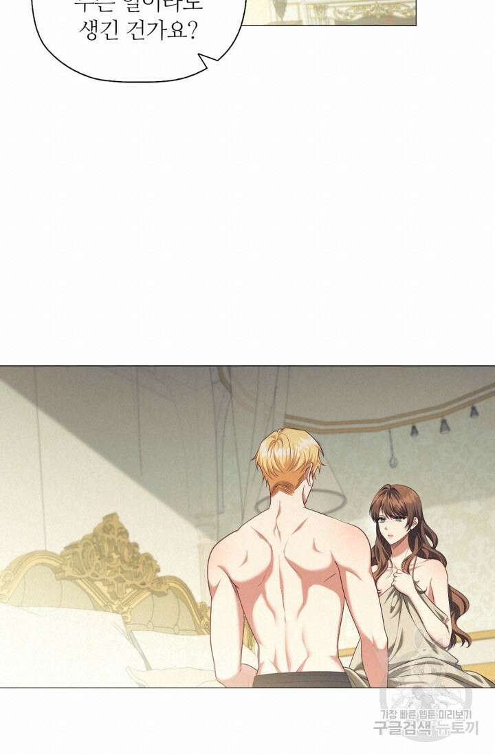 악의의 농도 IF 서브남주가 회귀한다면 외전 6화 17