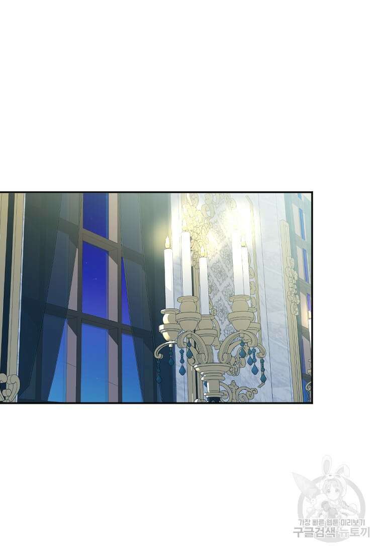 완벽한 그를 피하는 이유 8화 12
