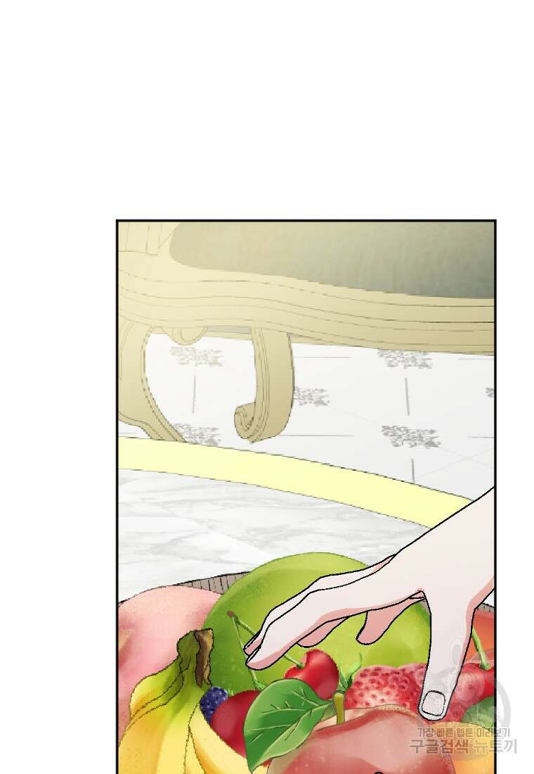 완벽한 그를 피하는 이유 8화 16