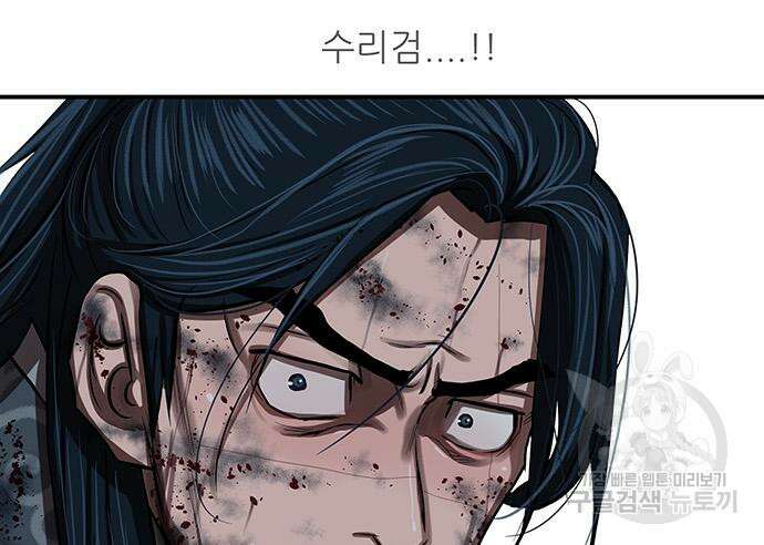 장씨세가 호위무사 226화 3