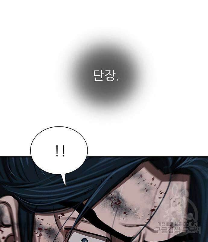 장씨세가 호위무사 226화 5