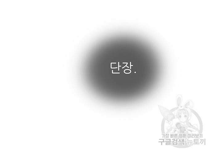 장씨세가 호위무사 226화 7