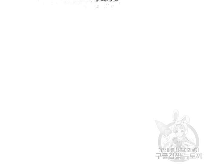 장씨세가 호위무사 226화 24