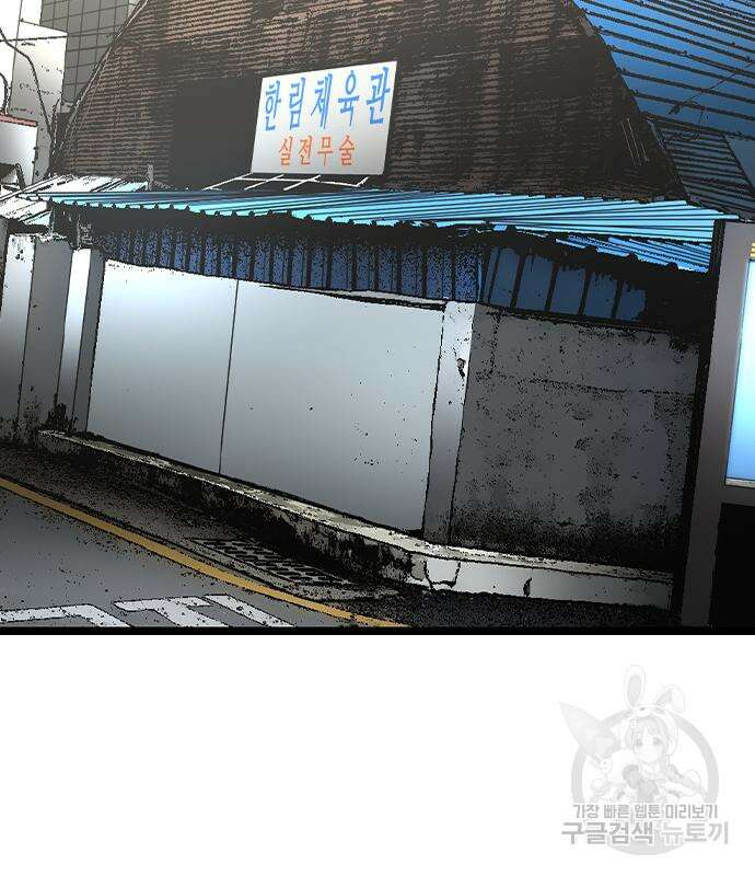 한림체육관 시즌2 33화 4