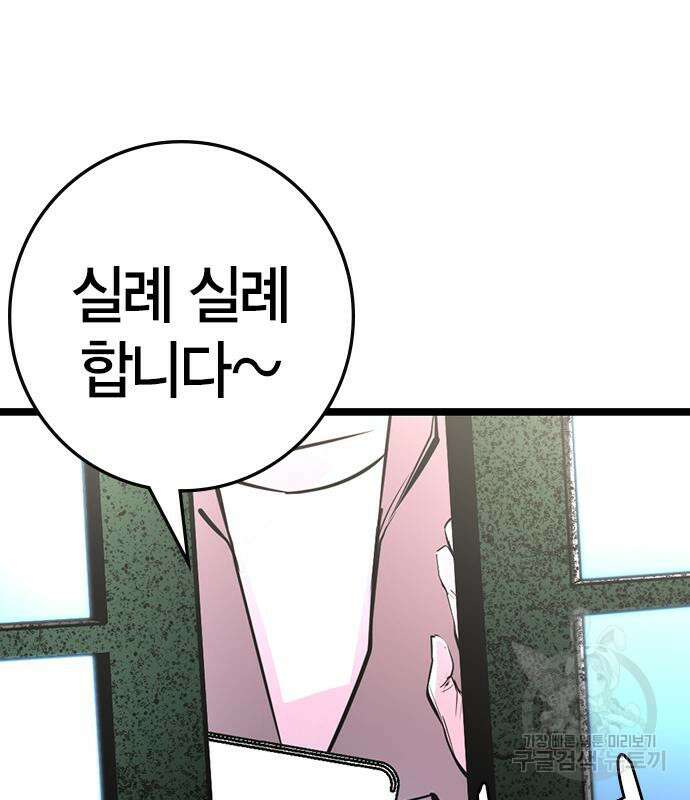 한림체육관 시즌2 33화 7