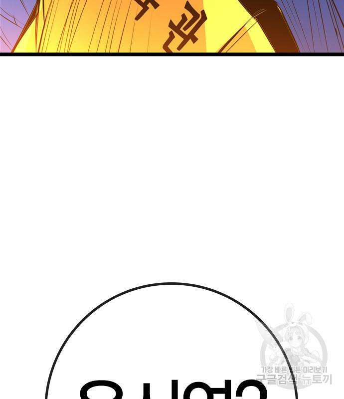 한림체육관 시즌2 33화 10