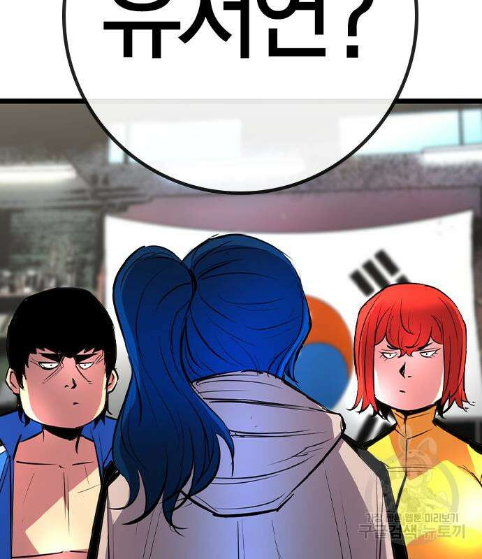 한림체육관 시즌2 33화 11